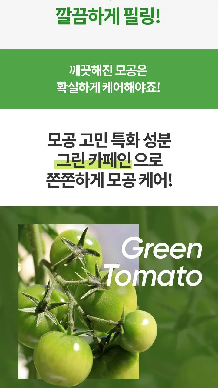 [저자극 필링] 바닐라코 클린잇제로 티트리 포어 필링 젤 120ml (+50ml) 상세페이지 19